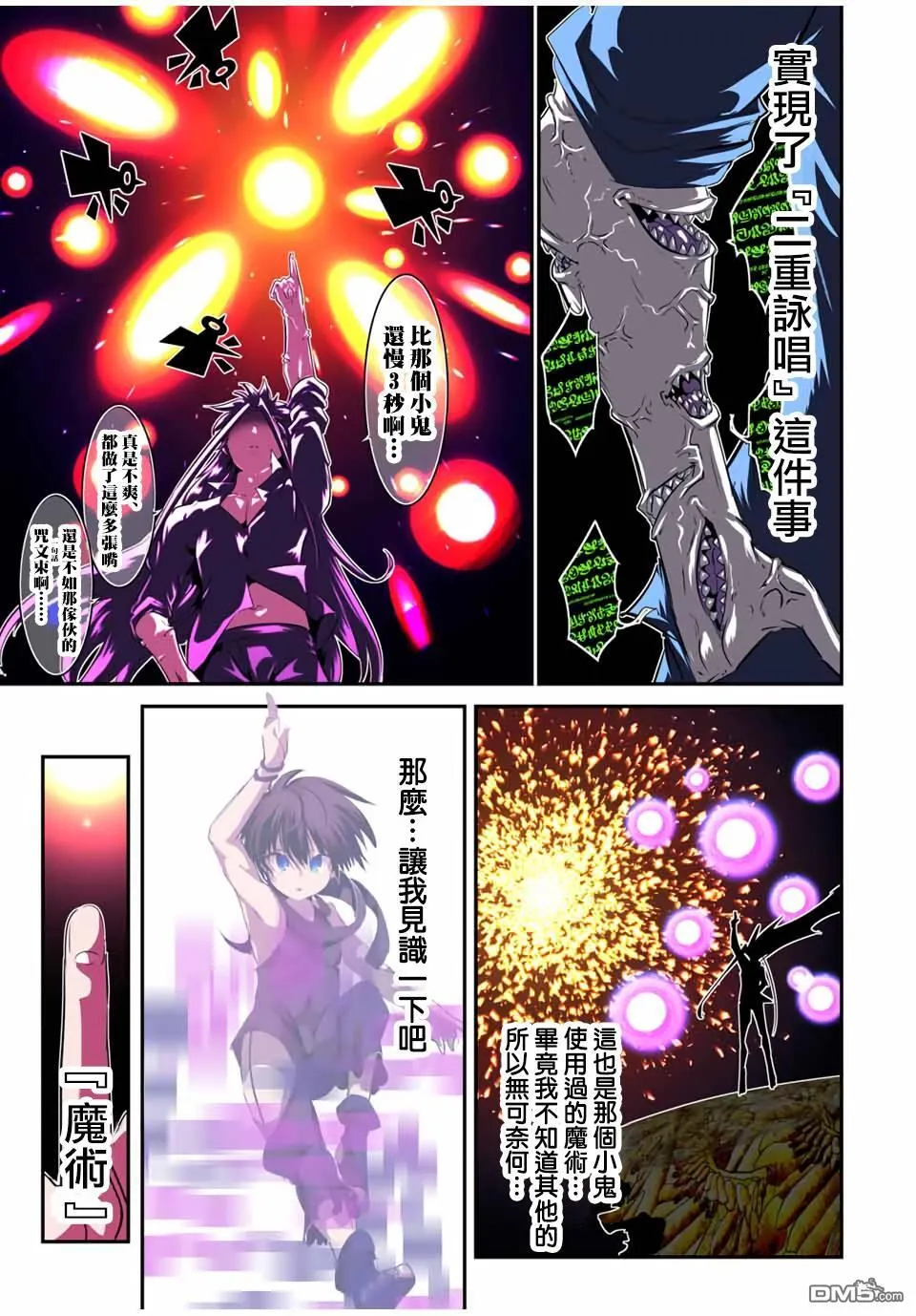 第186话 第18页