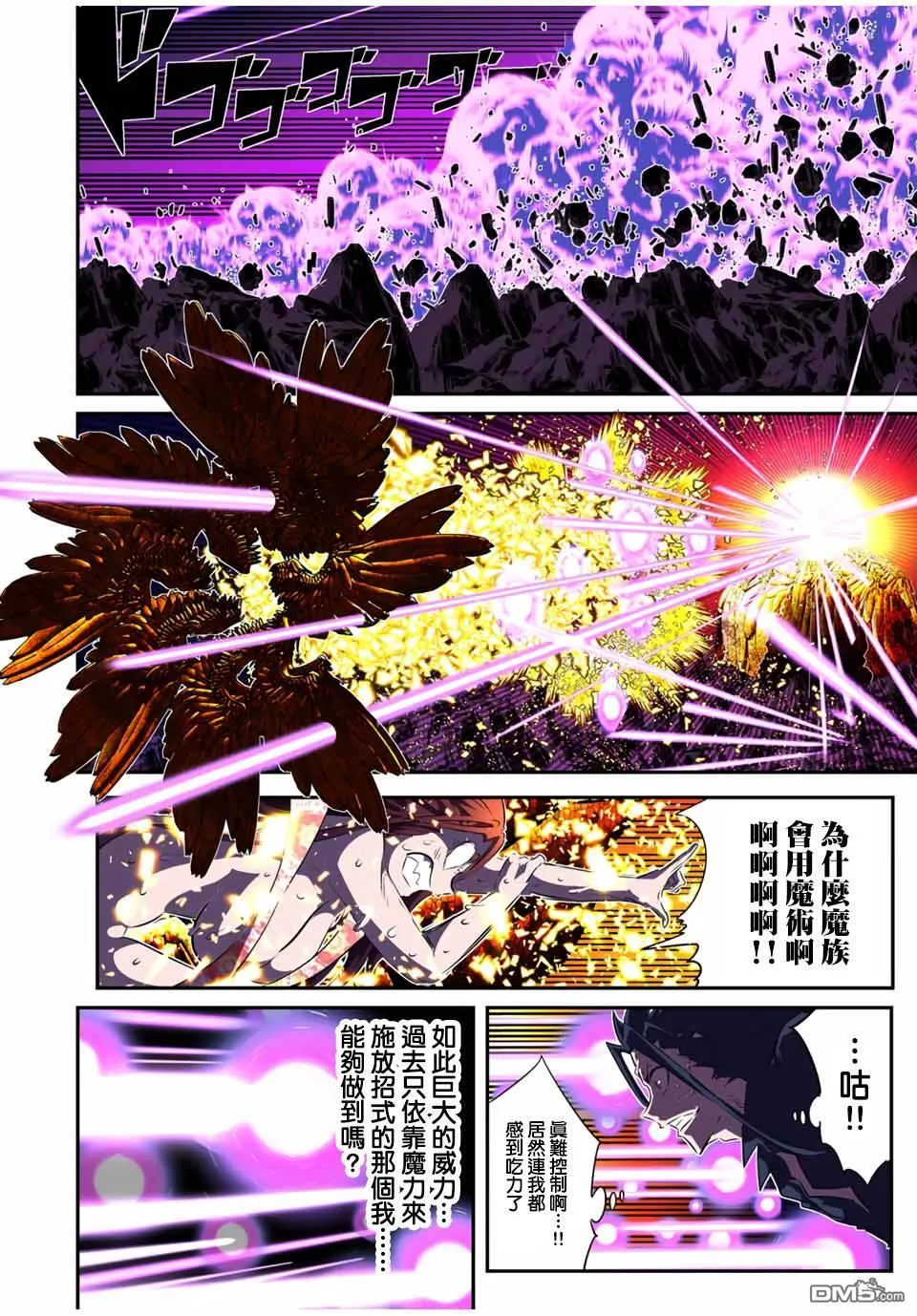 第186话 第20页