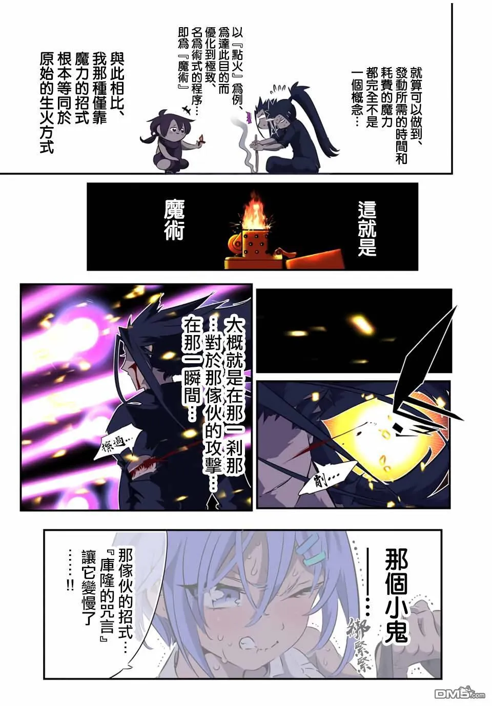 第186话 第21页