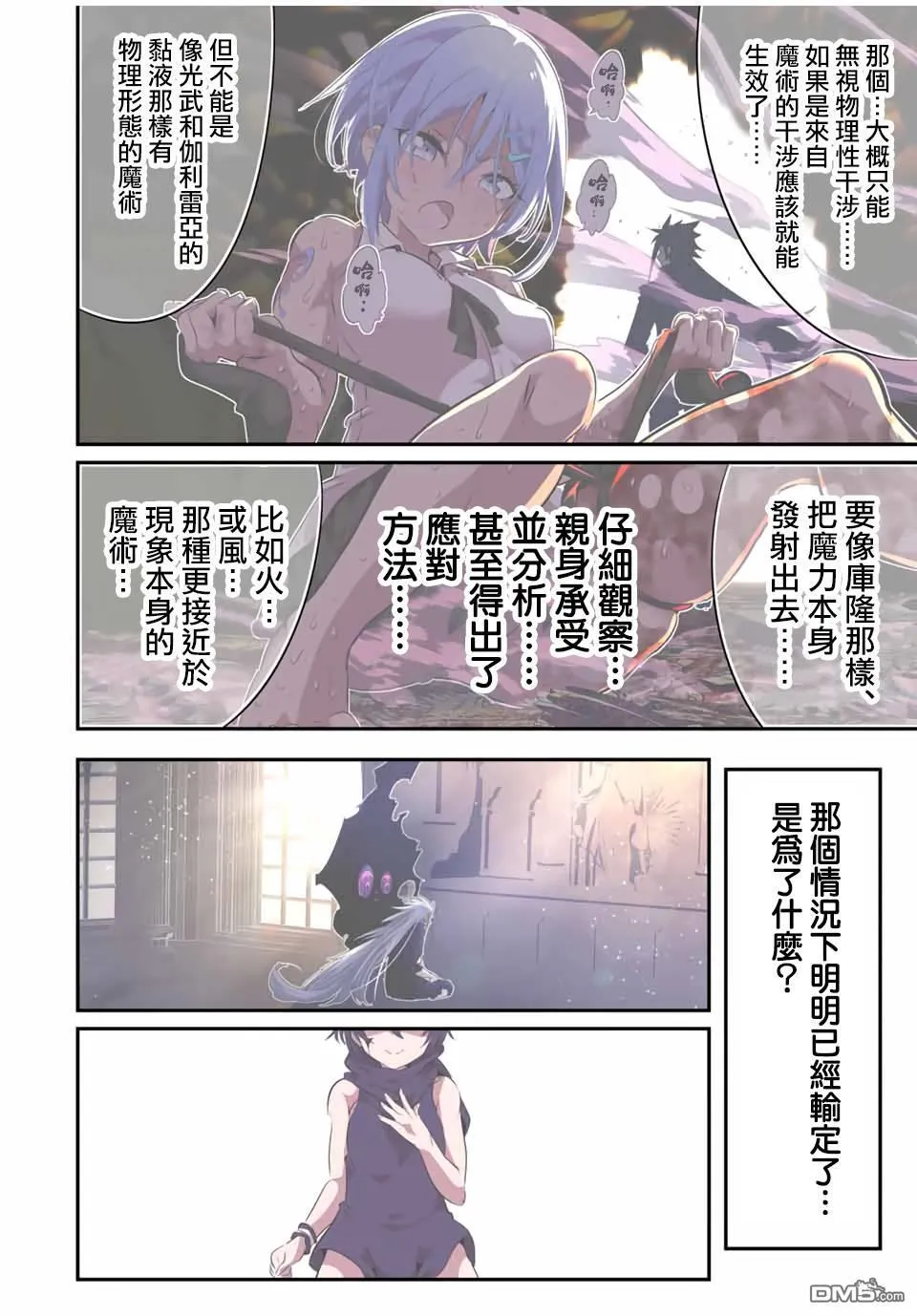 第186话 第22页