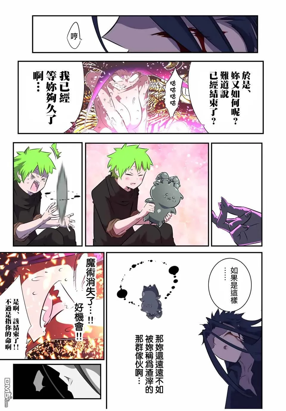 第186话 第23页