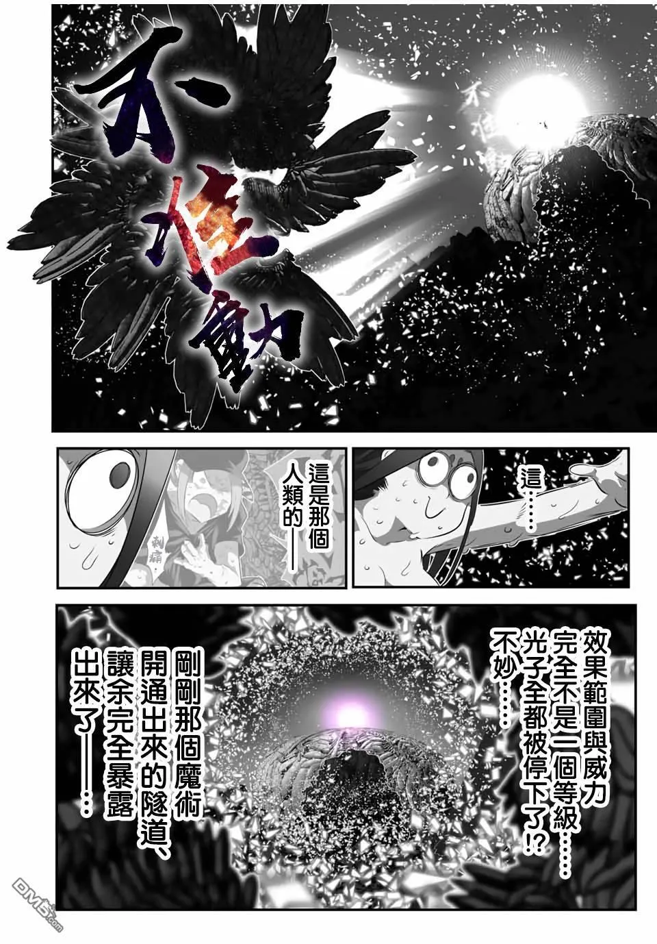 第186话 第24页