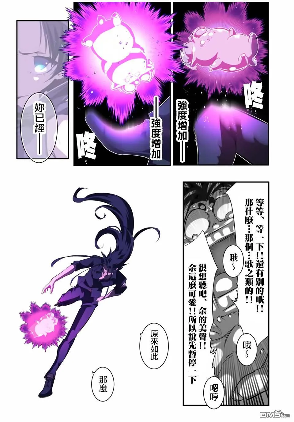 第186话 第25页
