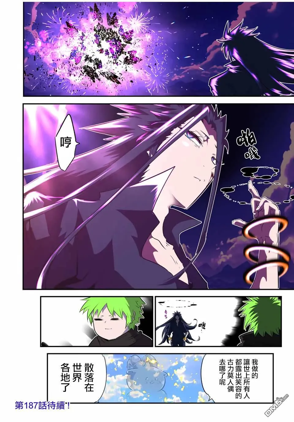第186话 第27页