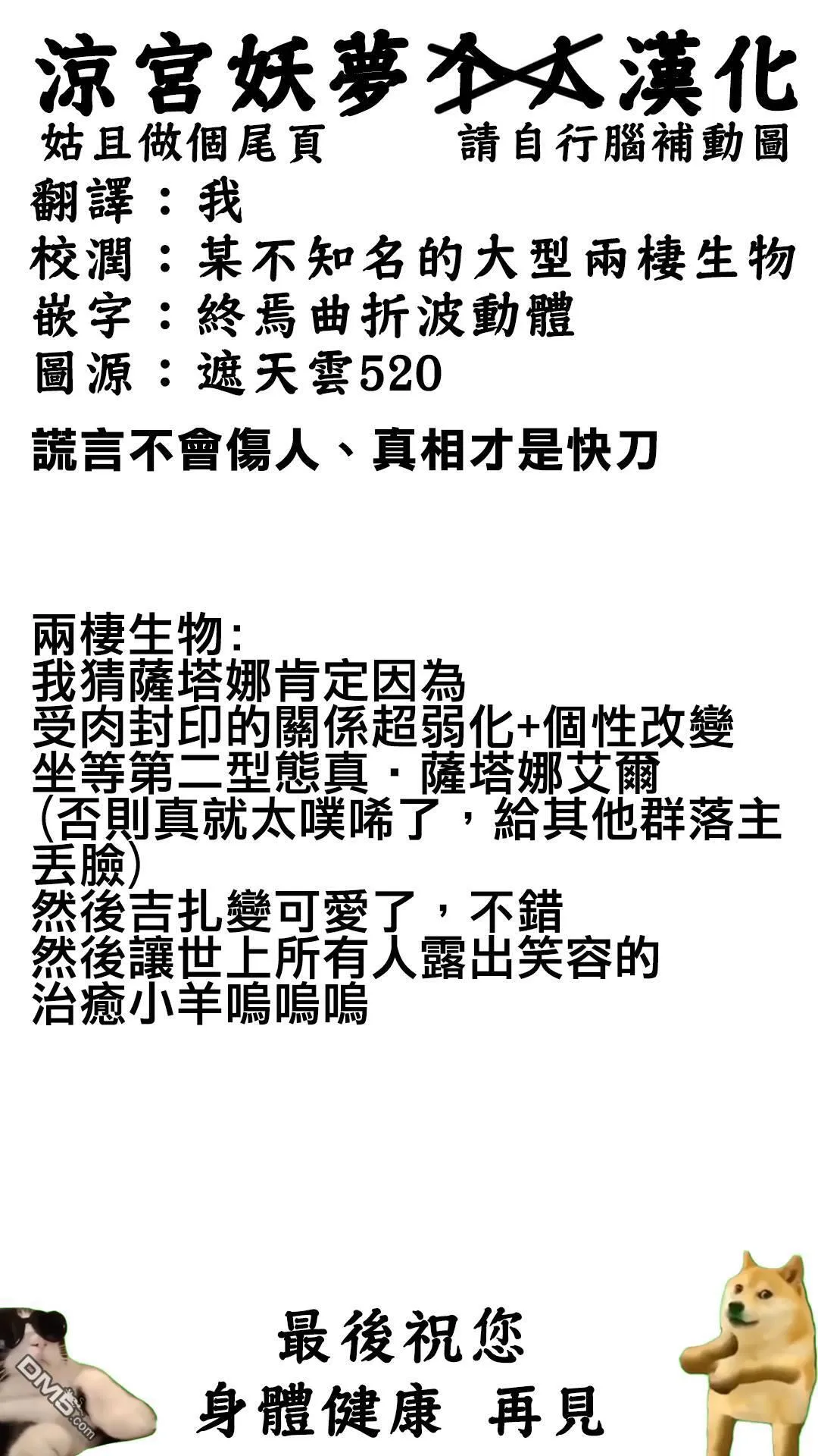 第186话 第28页