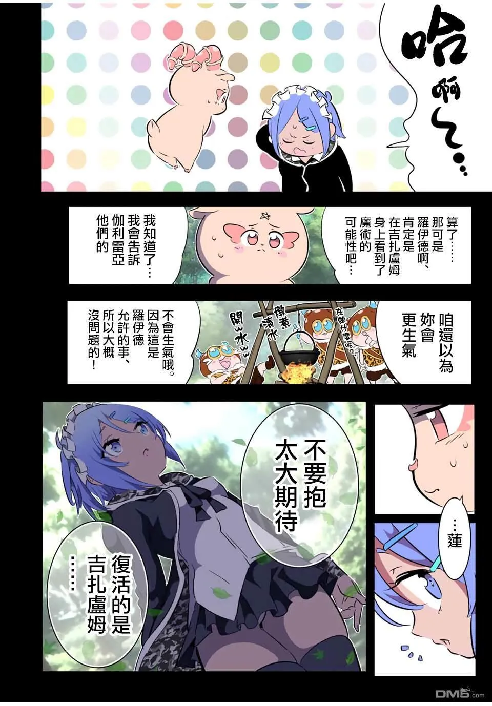 第185话 第2页