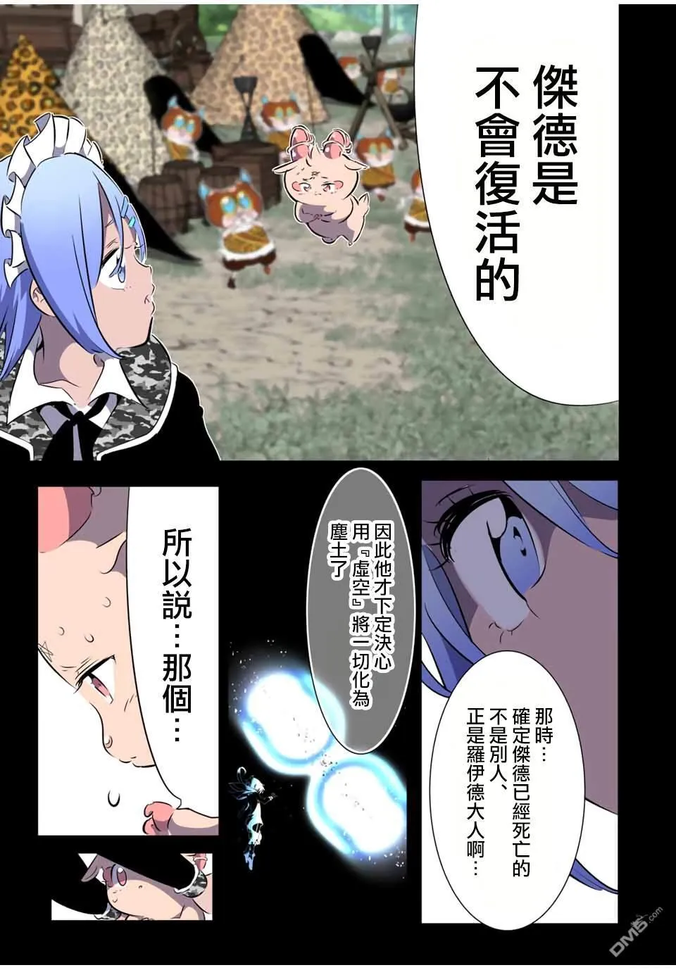 第185话 第3页