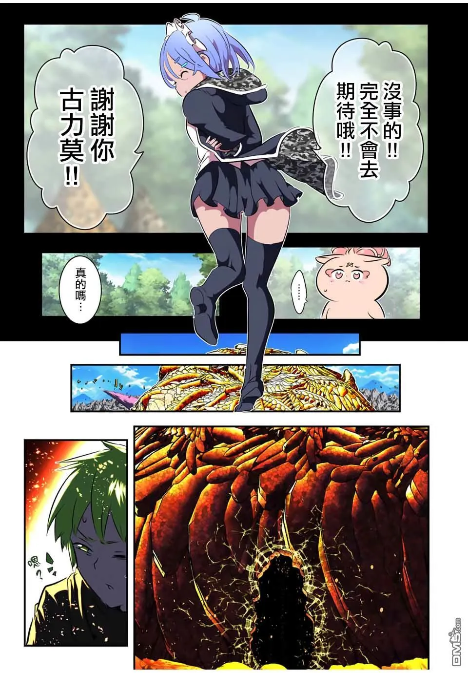 第185话 第5页