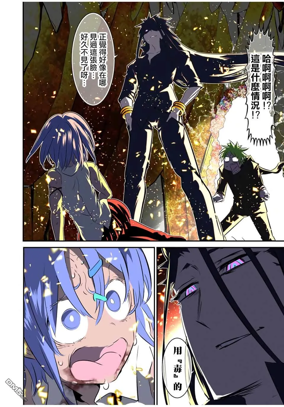 第185话 第6页