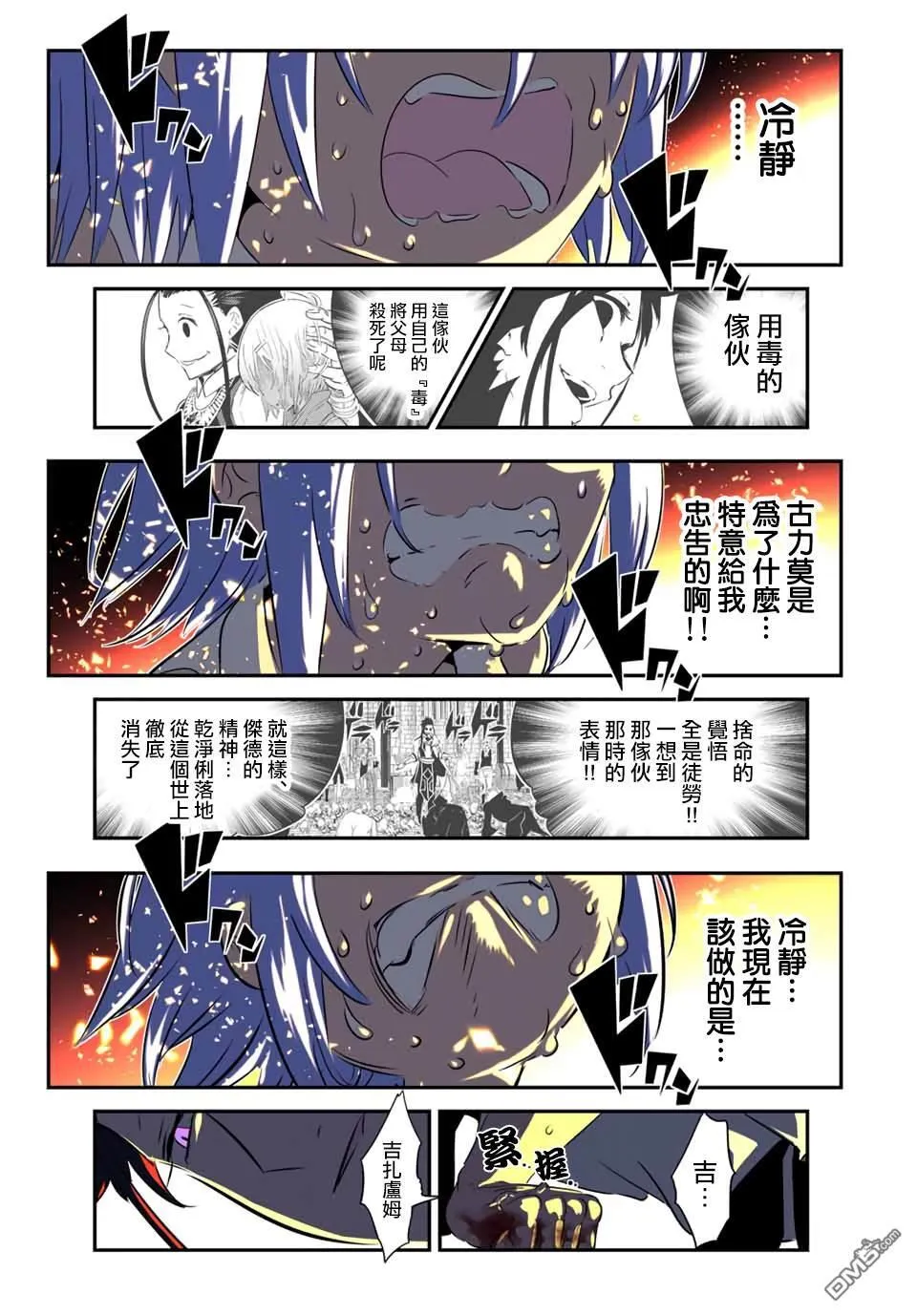 第185话 第7页