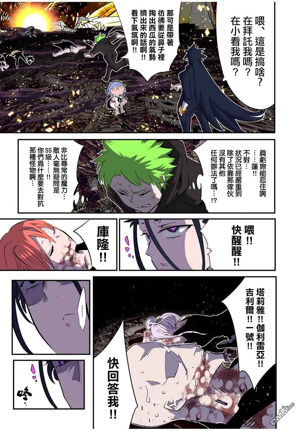 第185话 第9页