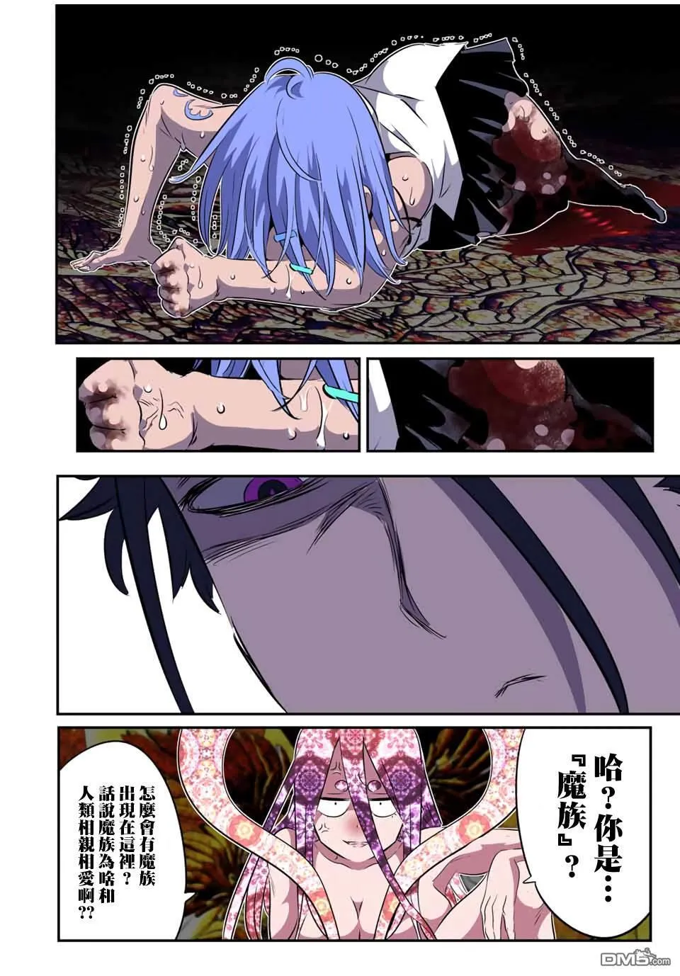 第185话 第10页