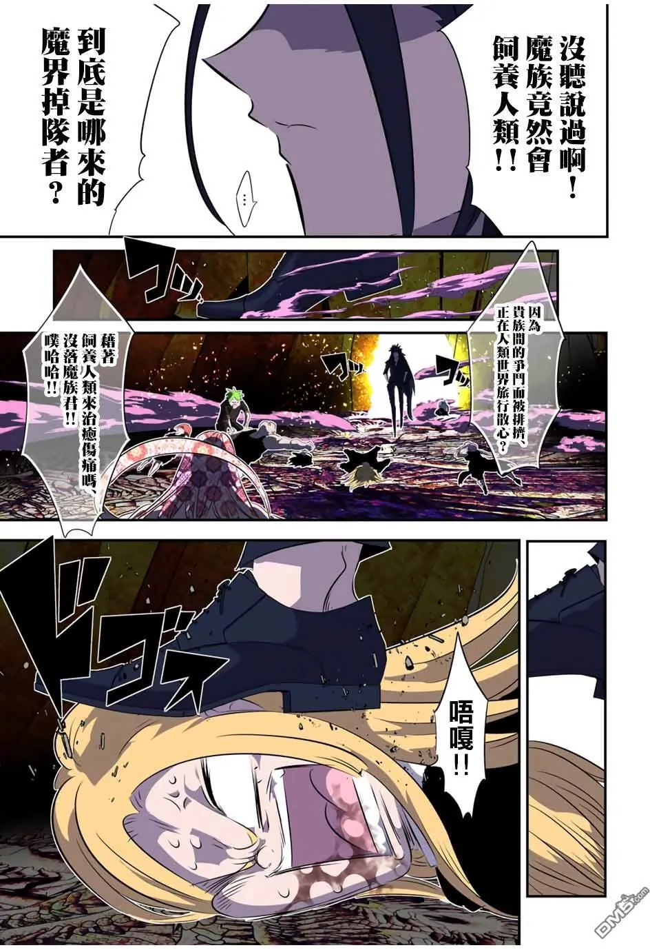 第185话 第11页