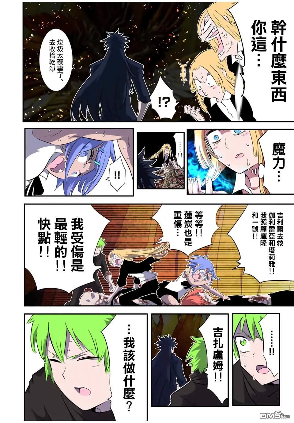 第185话 第12页