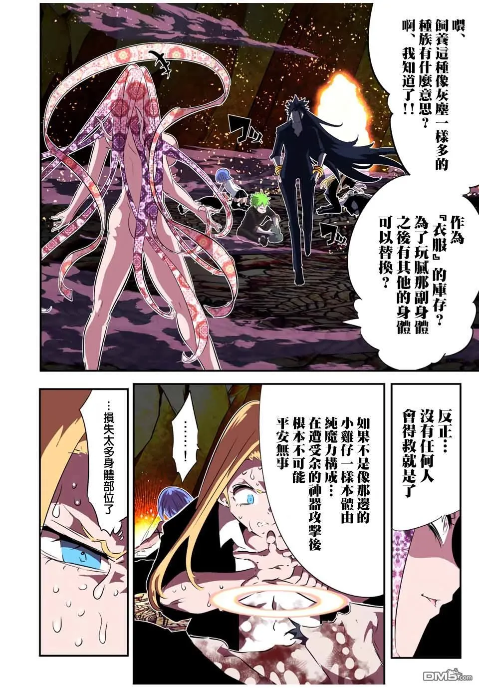 第185话 第14页