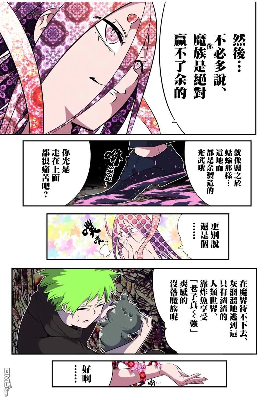 第185话 第15页