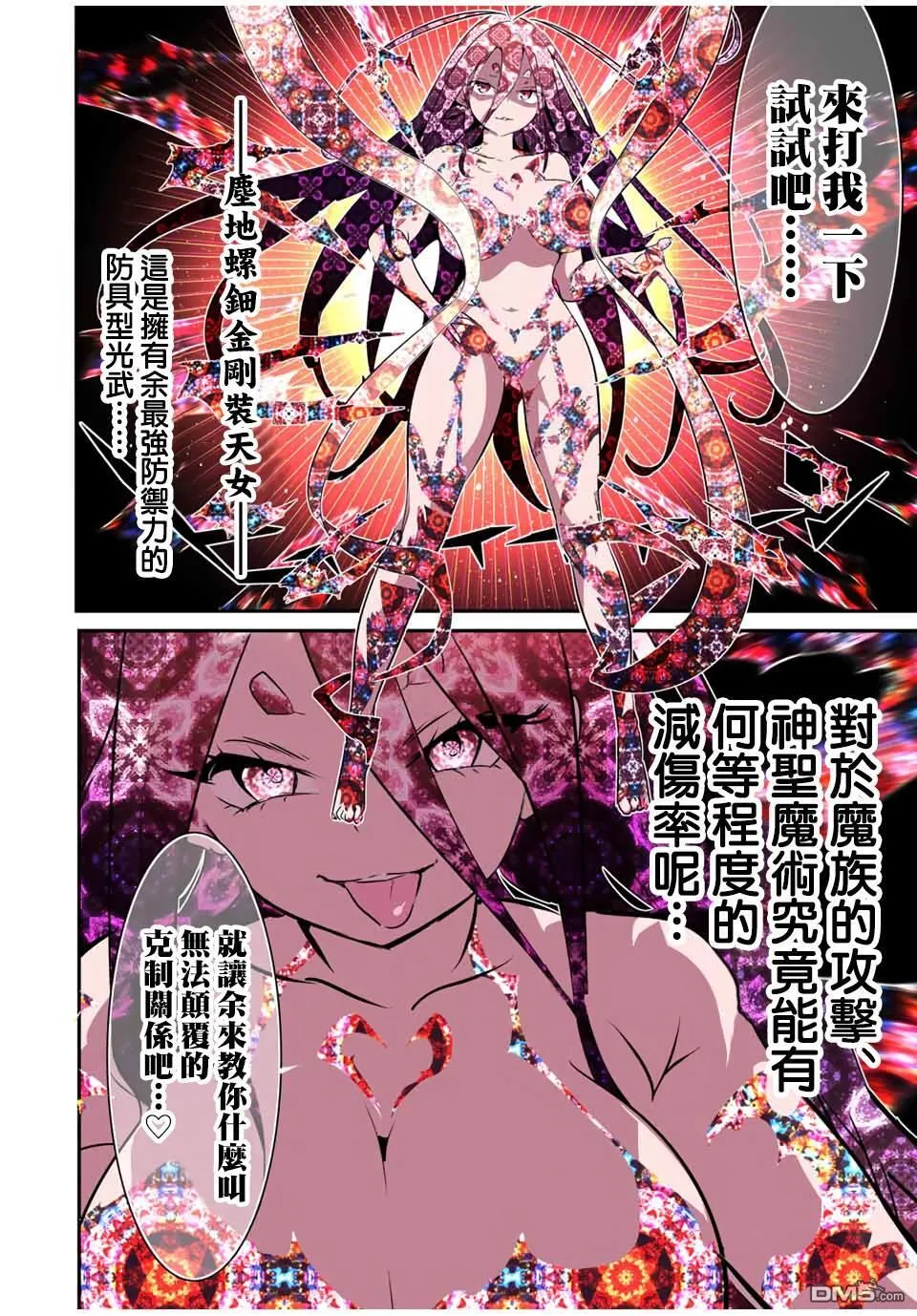 第185话 第16页