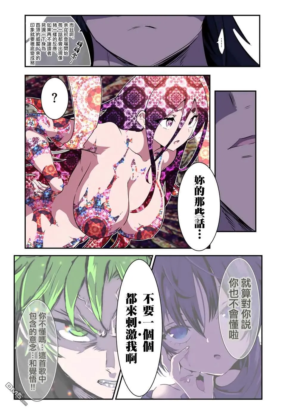 第185话 第17页