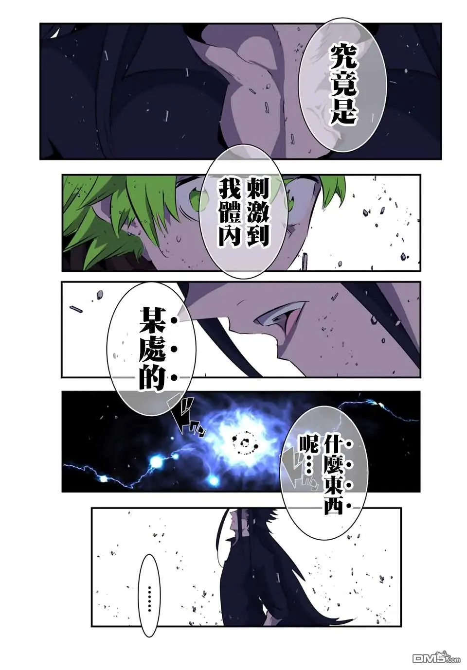 第185话 第18页