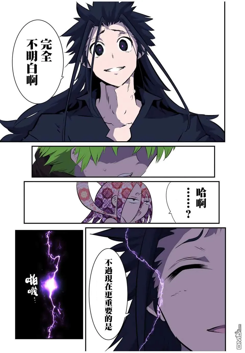 第185话 第19页