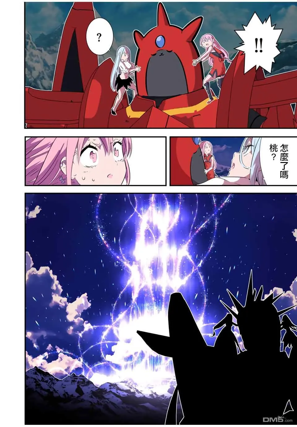 第185话 第20页