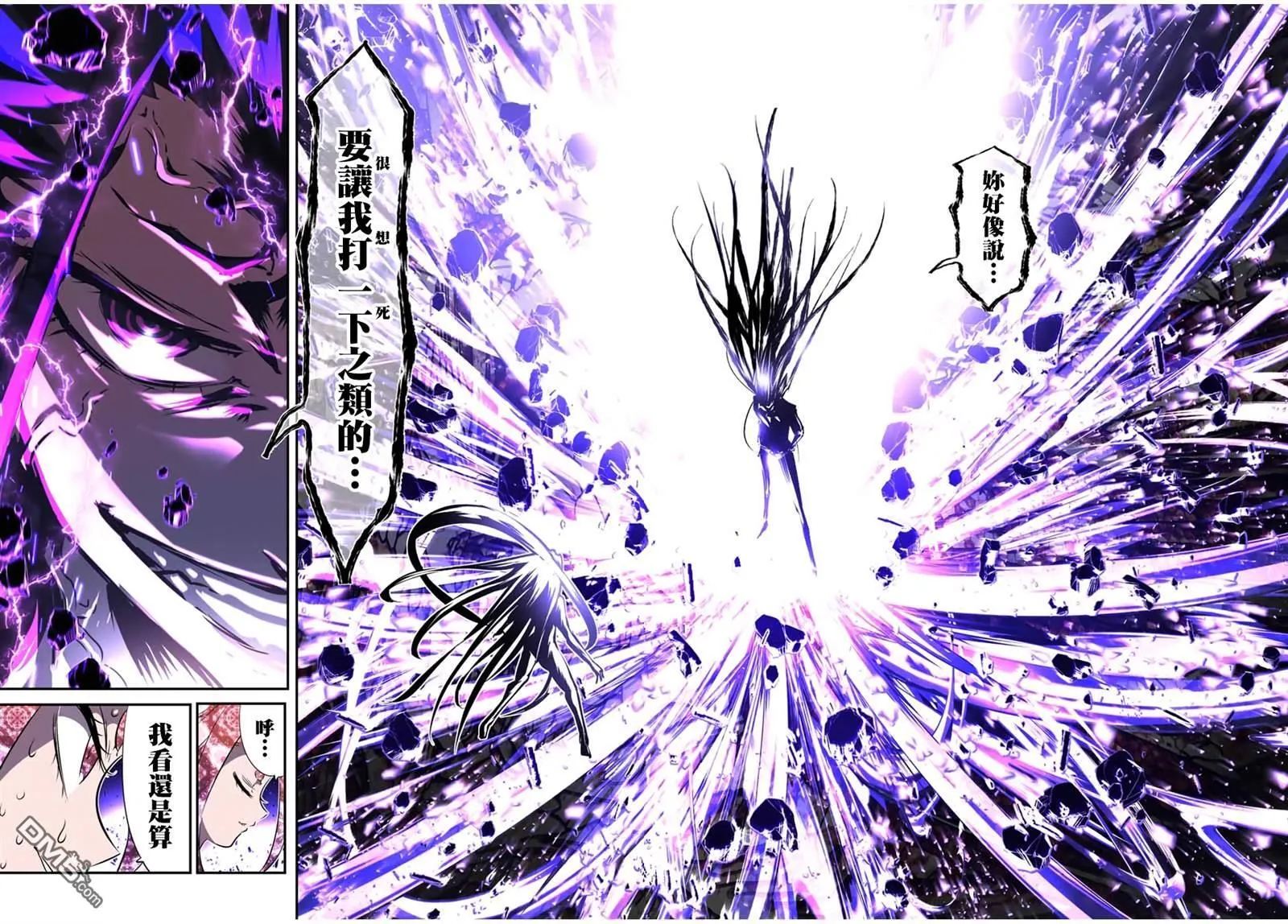第185话 第22页