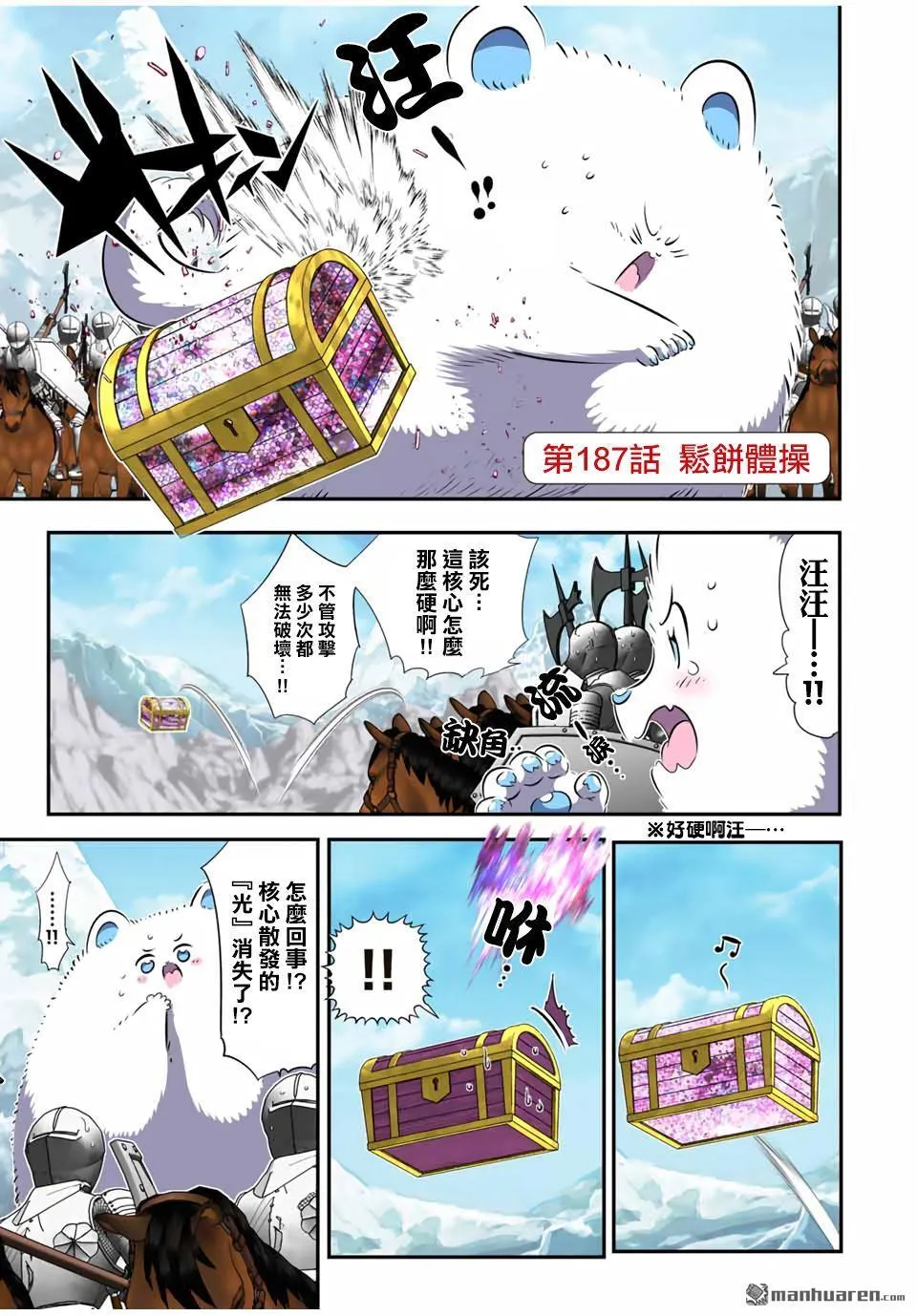 第187话 第1页