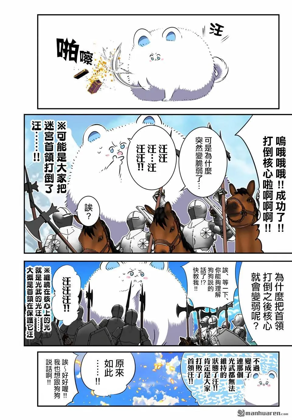 第187话 第2页