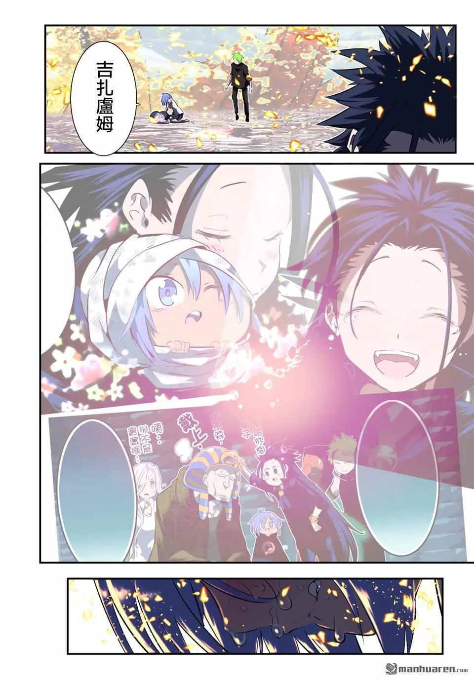 第187话 第4页