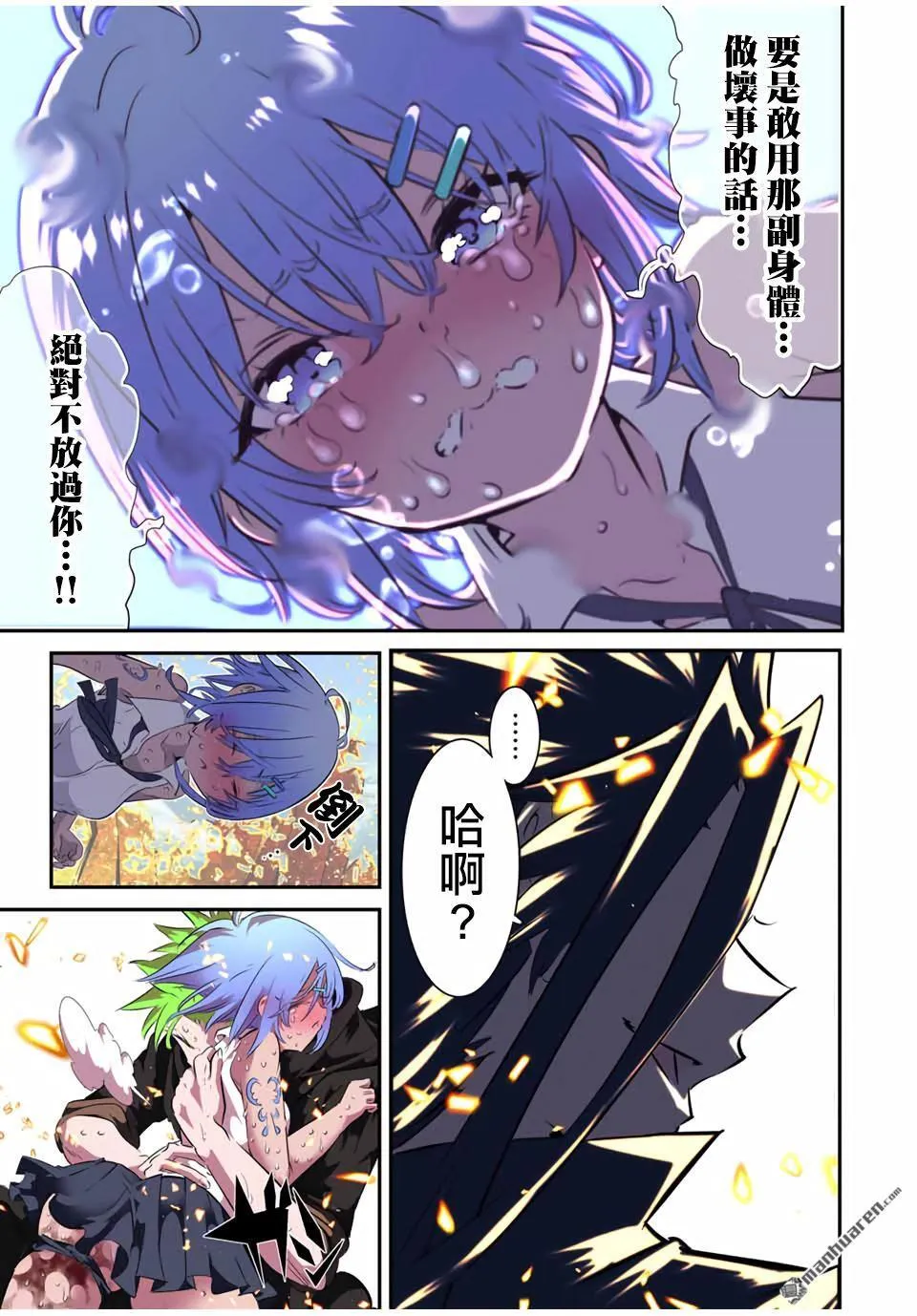 第187话 第5页