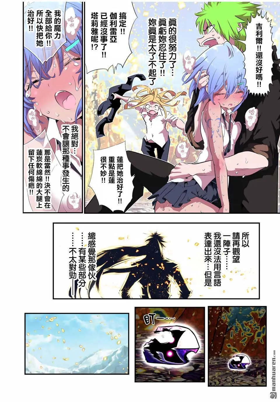 第187话 第6页