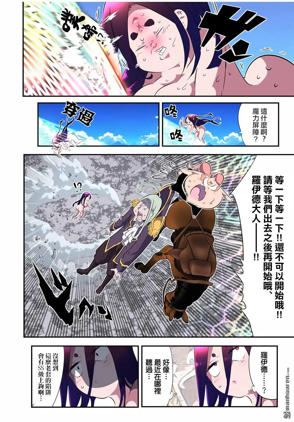 第187话 第8页
