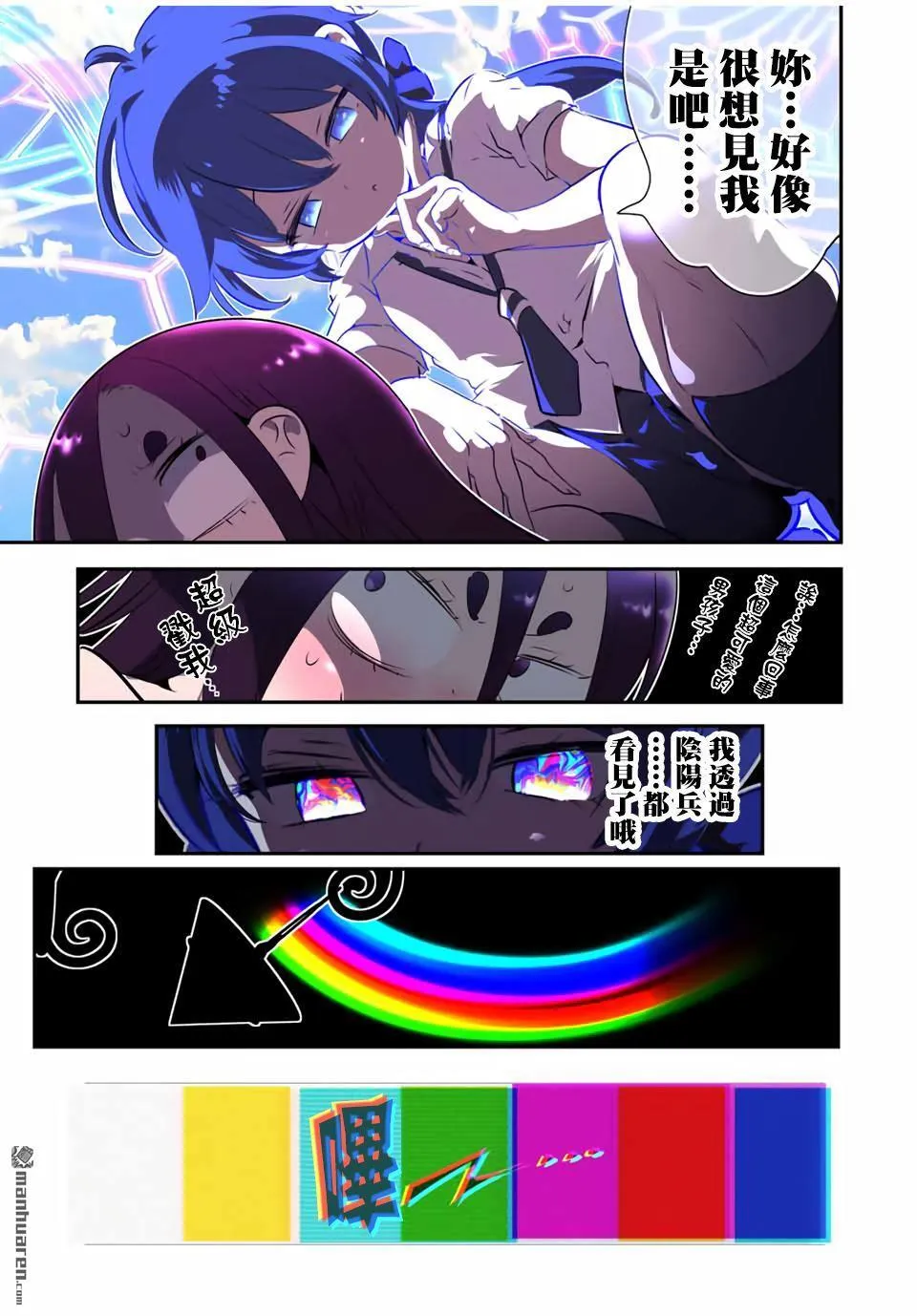 第187话 第9页