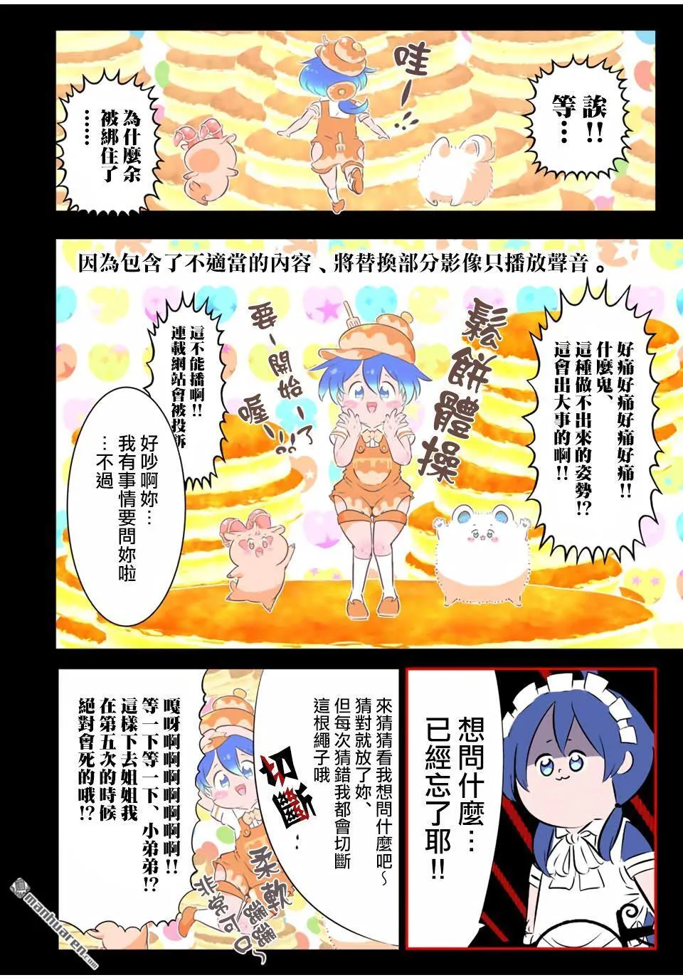 第187话 第10页