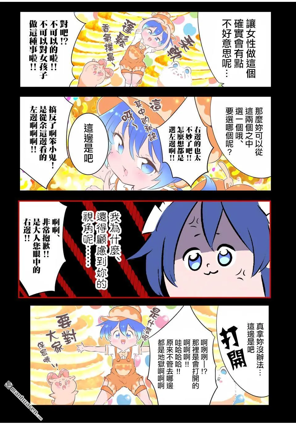 第187话 第11页