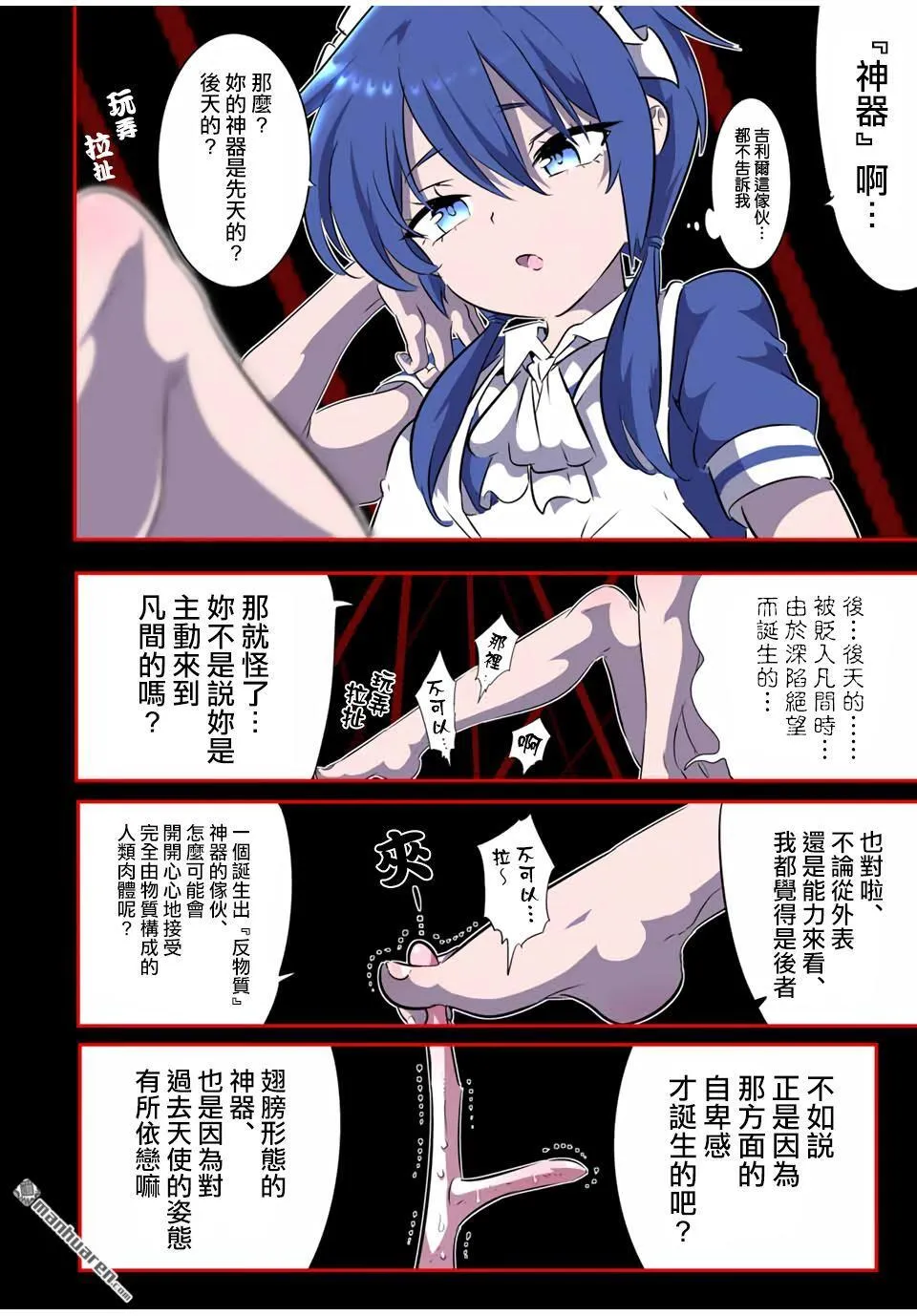 第187话 第12页