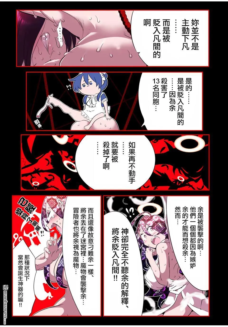第187话 第13页