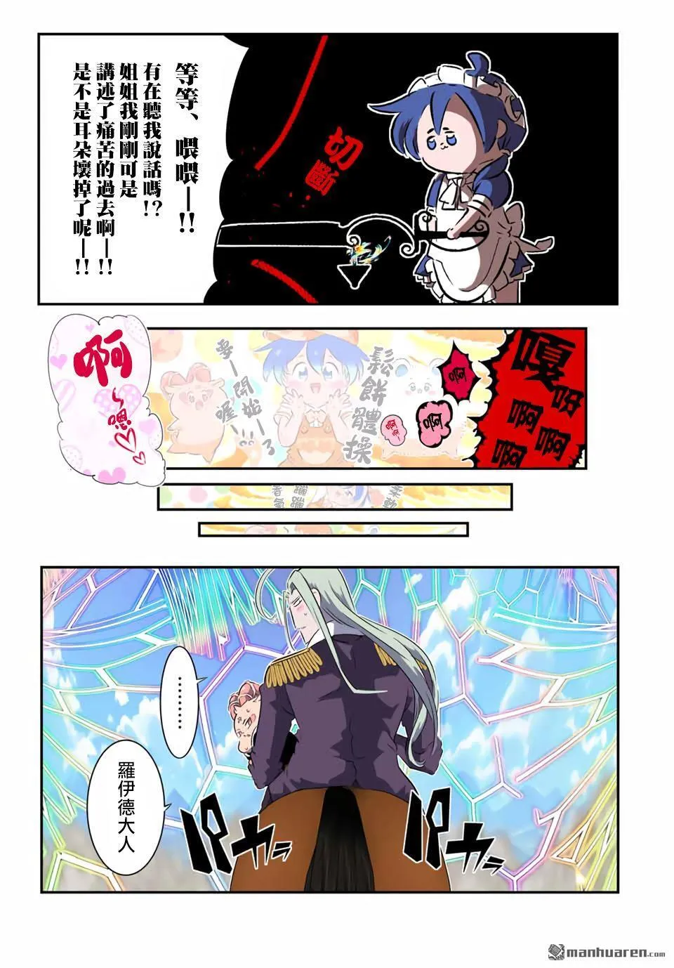 第187话 第15页