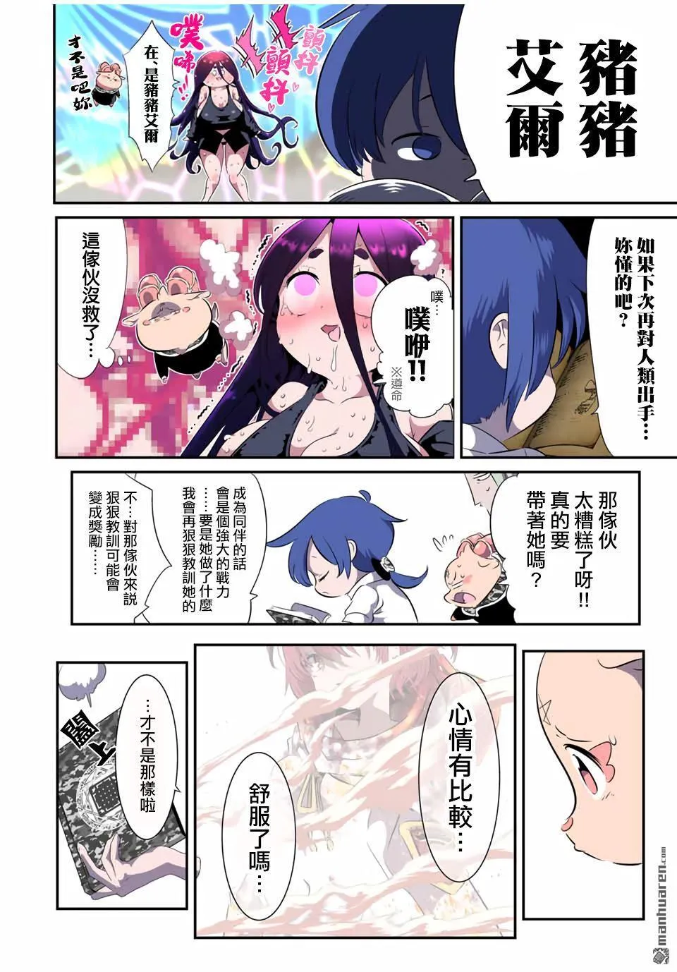 第187话 第18页