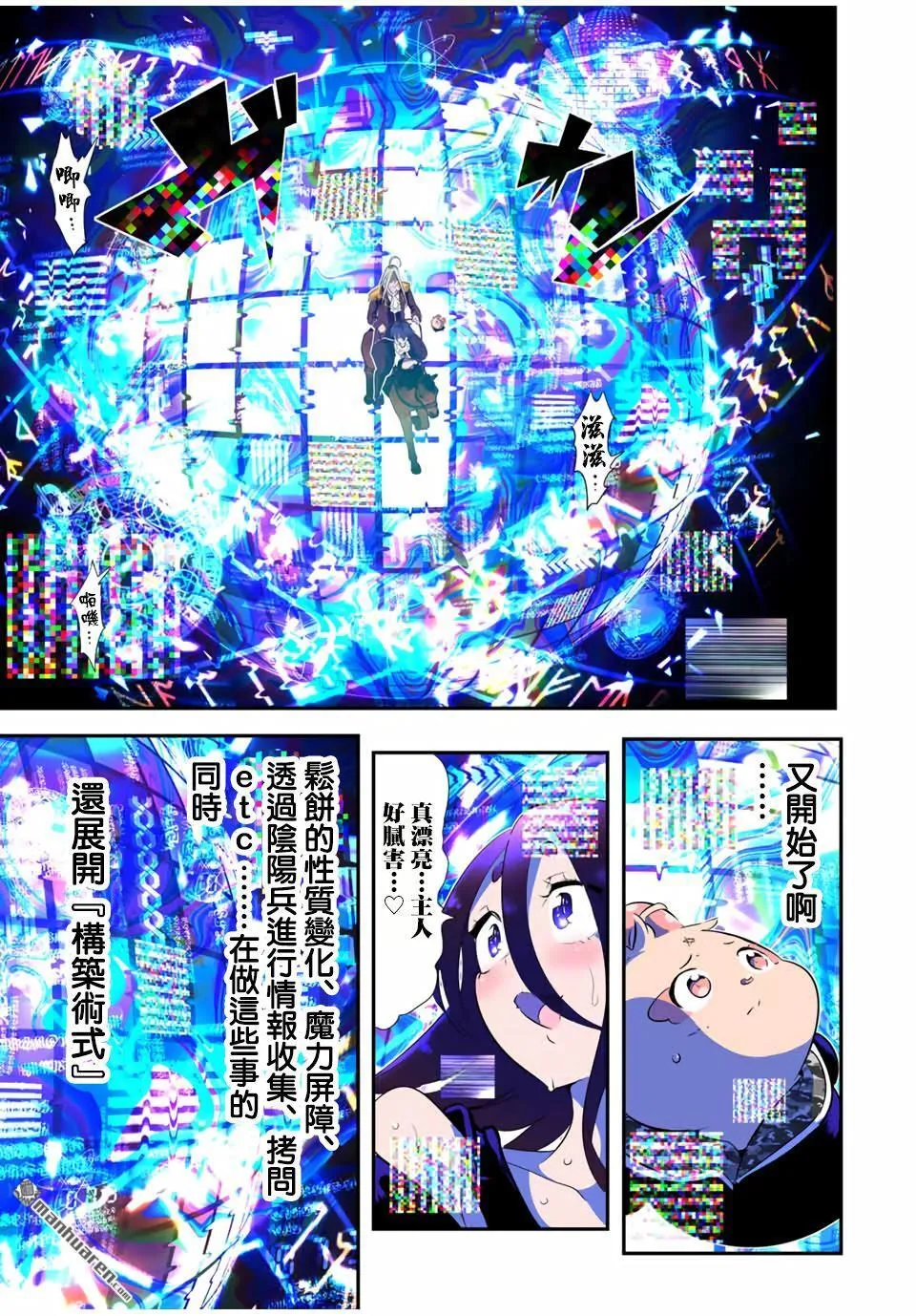 第187话 第19页