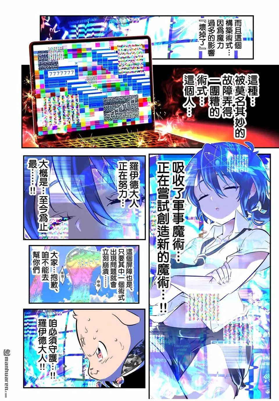 第187话 第20页