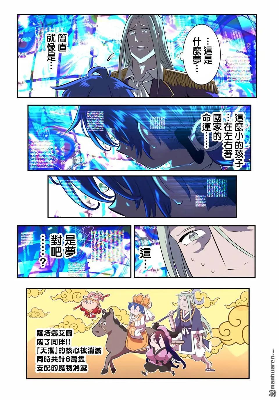 第187话 第21页