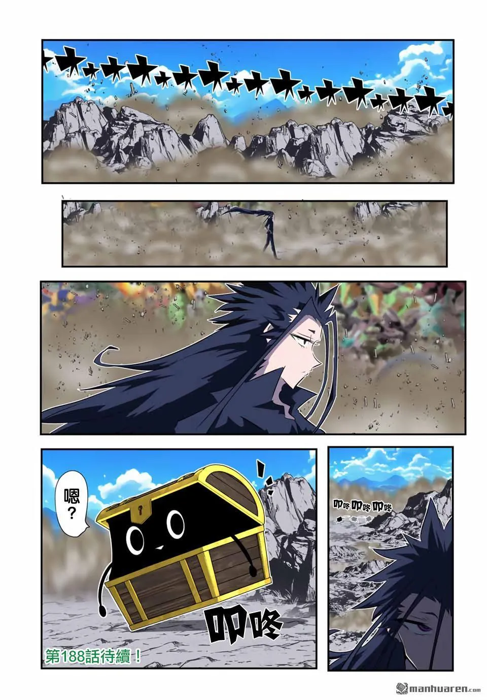 第187话 第22页