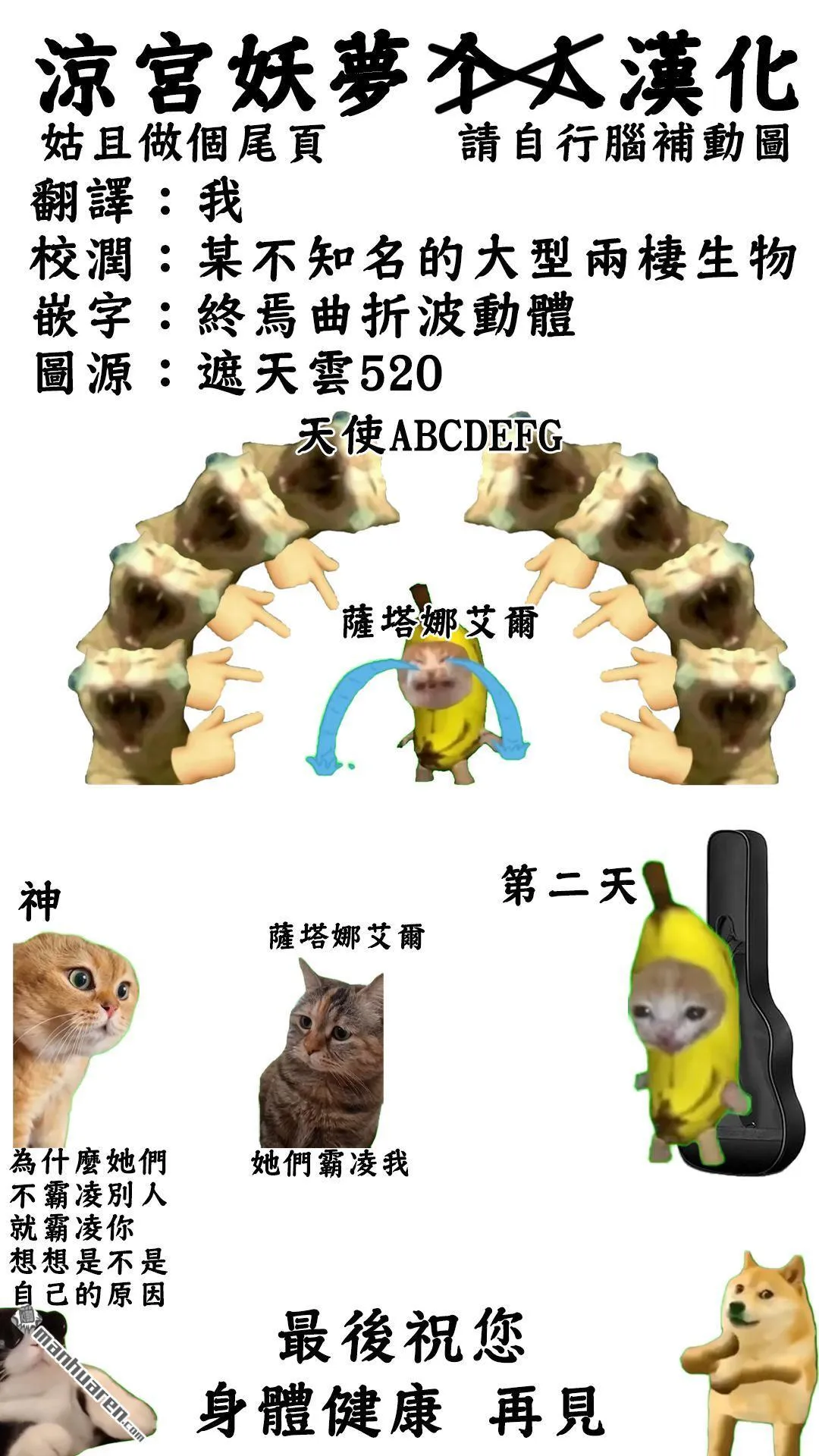 第187话 第23页