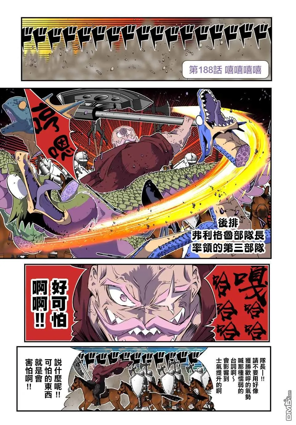 第188话 第1页