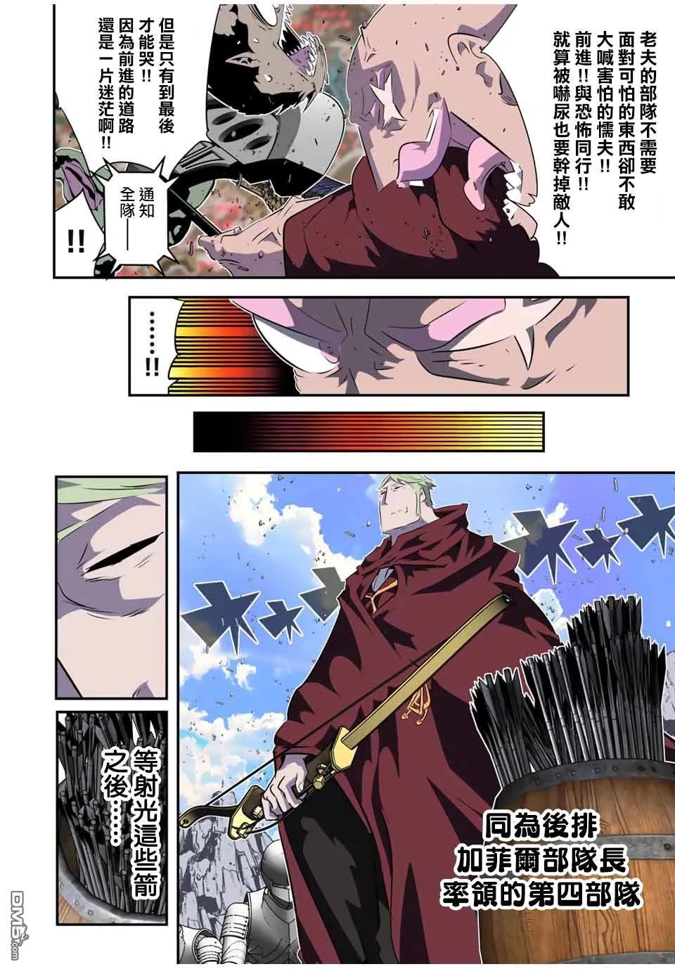 第188话 第2页