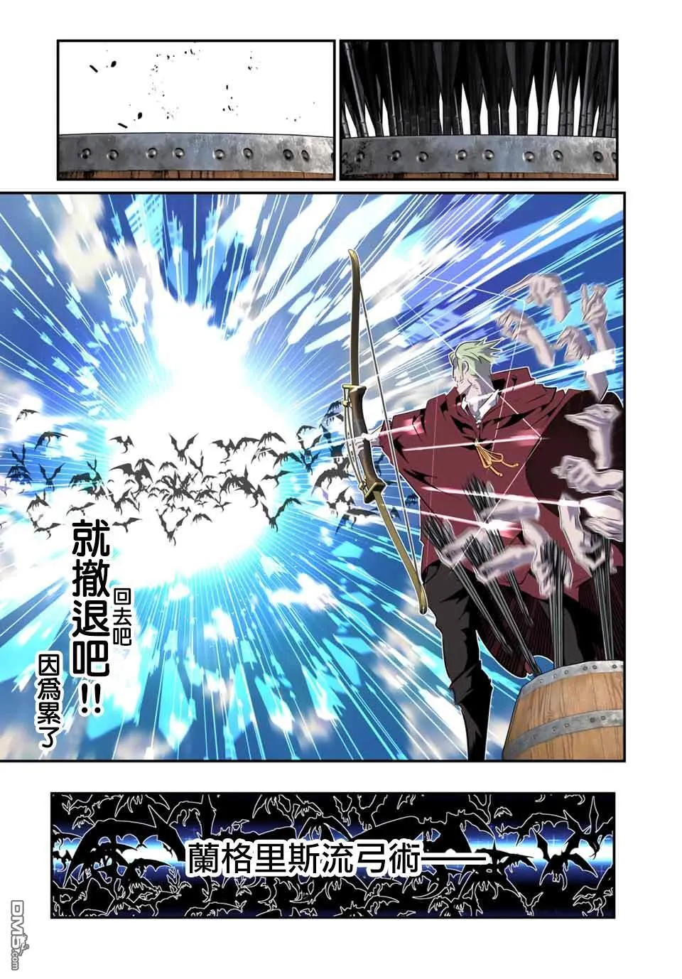 第188话 第3页