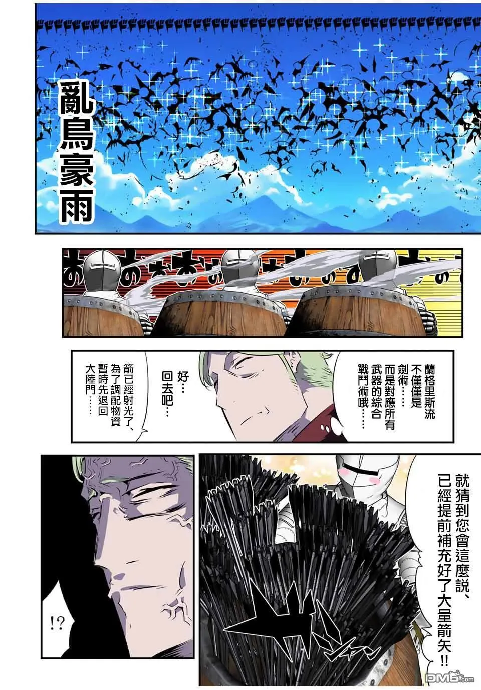 第188话 第4页