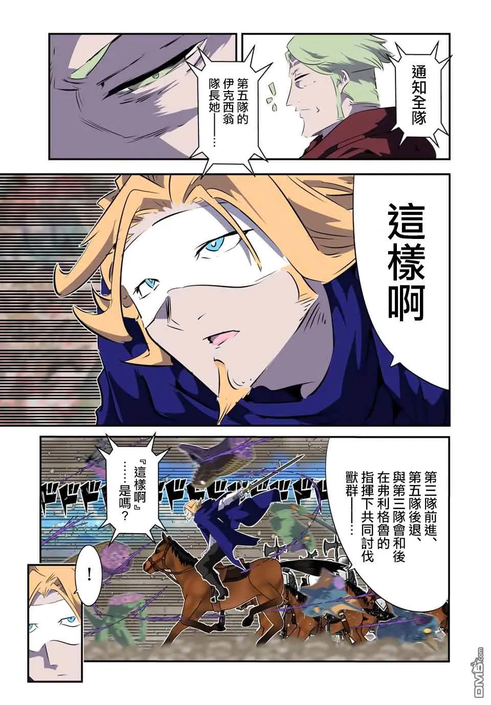 第188话 第5页