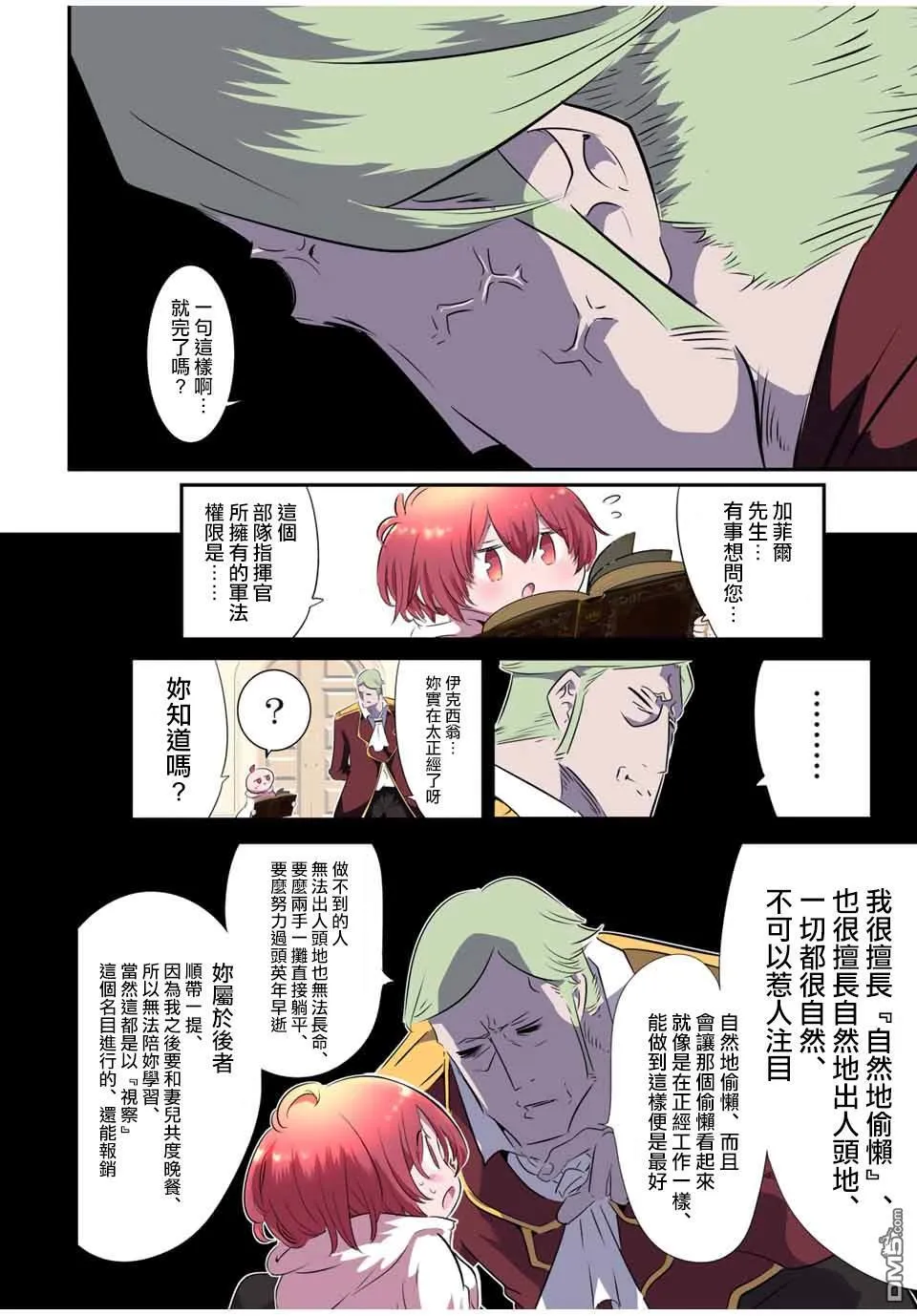 第188话 第6页